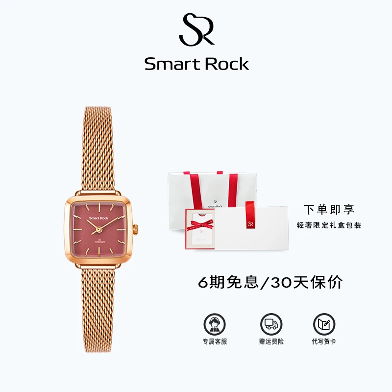 SMARTROCK酒心小方糖女士百搭轻奢手表气质时尚防水复古小众腕表