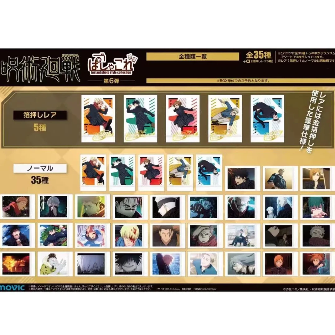 【咒术回战】涩谷事变 拍立得第六弹 （盲盒代拆）