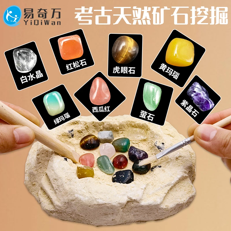 考古挖宝石矿石化石挖掘挖矿 儿童玩具手工diy钻石女孩的宝藏石头