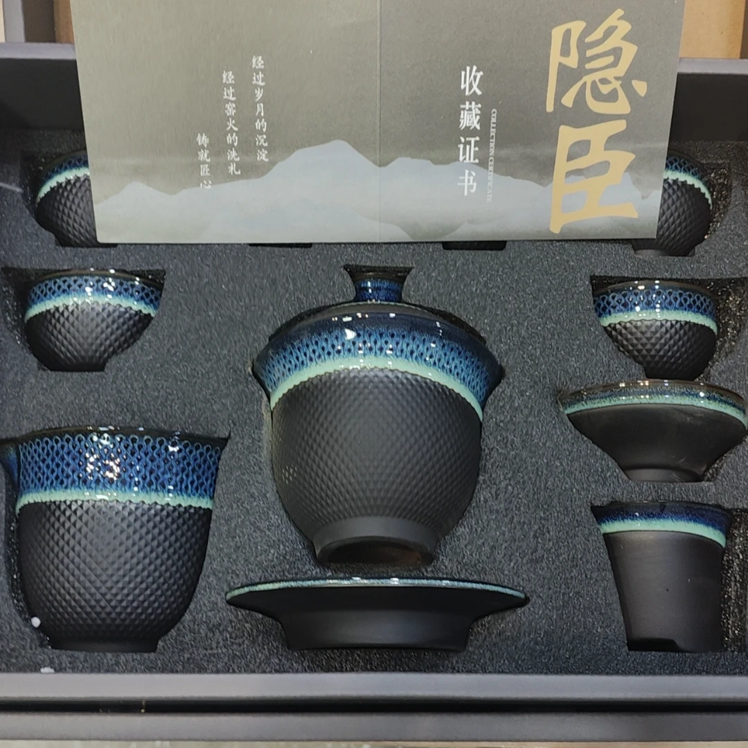 【闪购商品】隐臣星辰大海窑变茶具套装