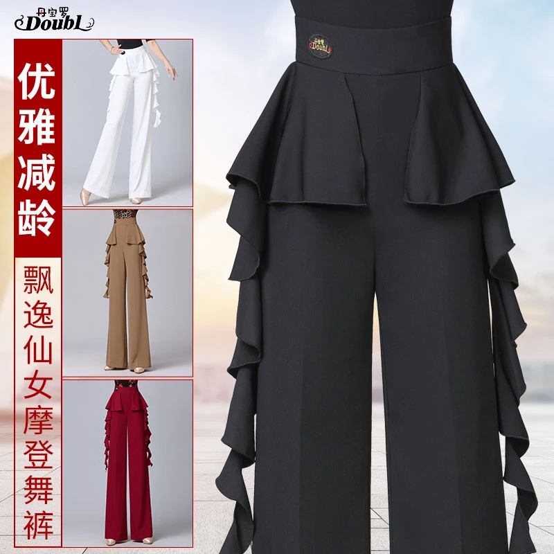 Doubl/丹宝罗国标摩登舞裤女新款品牌练功服时尚专业拉丁舞裤直筒