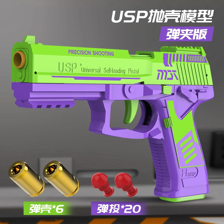 格洛克1911幼崽萝卜枪3D重力连发手枪 自动回膛解压玩具枪可抛壳