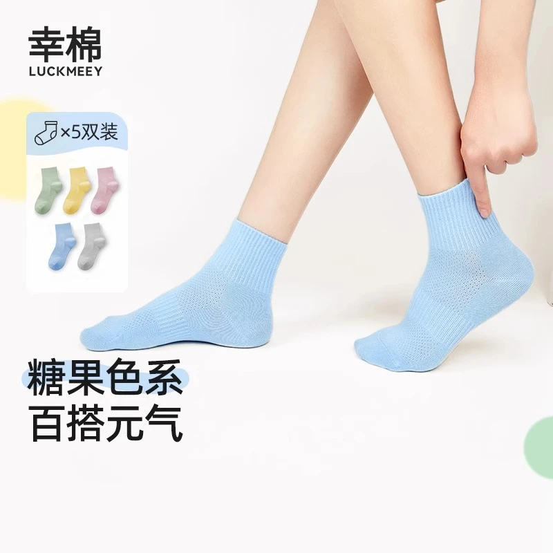 幸棉袜子短袜中筒袜薄款防臭吸汗透气短筒女士袜子5双装zb