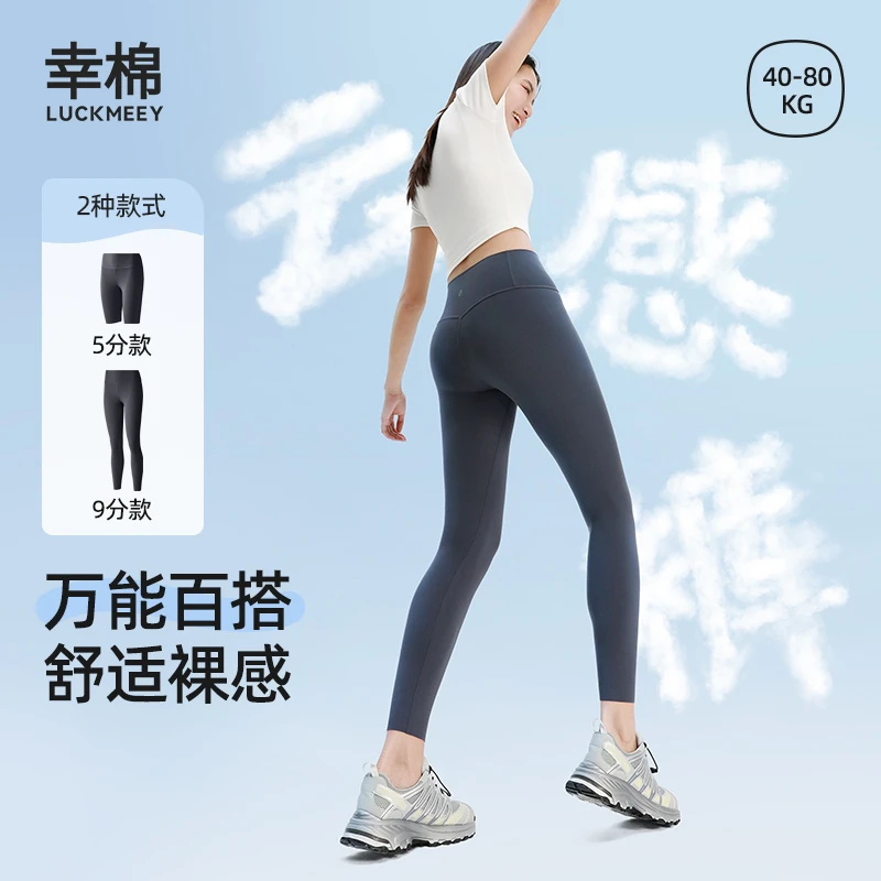 Luckmeey/幸棉瑜伽裤运动健身打底可外穿紧身鲨鱼裤zb