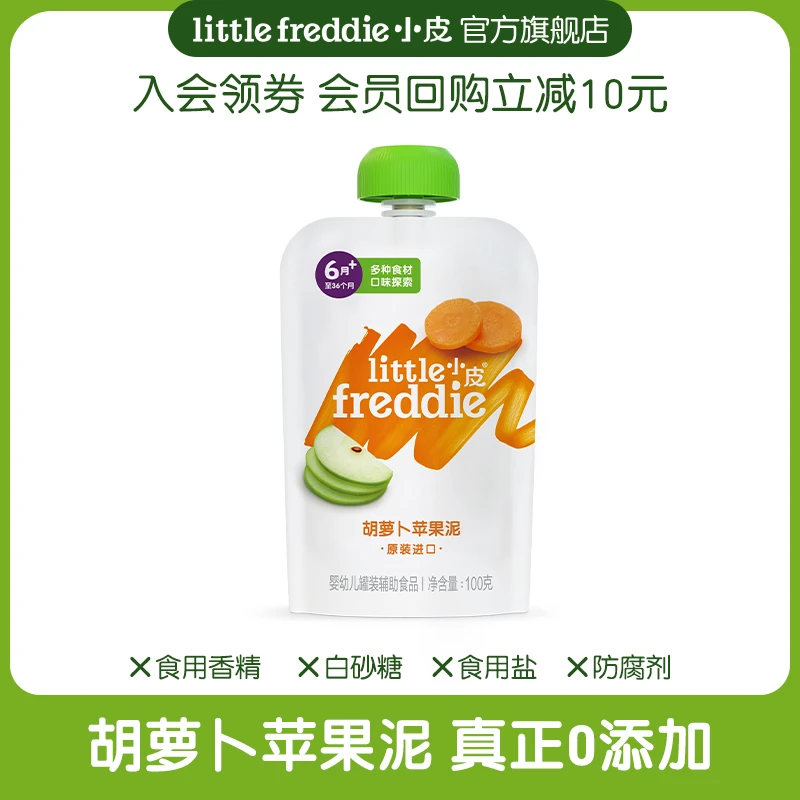 小皮苹果泥宝宝婴幼儿多口味果蔬泥100g天然多维C营养袋装SC组合
