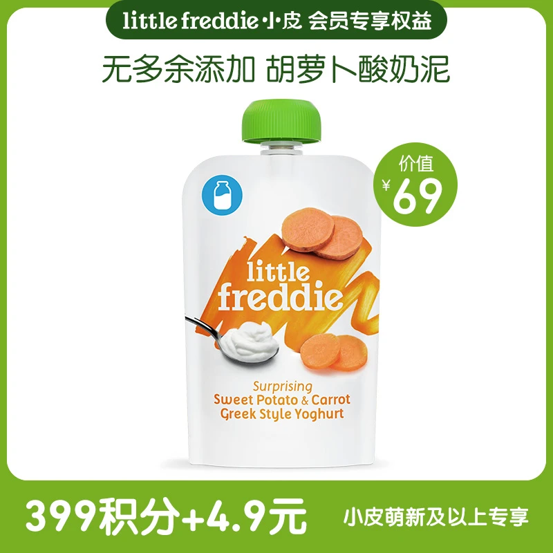 【会员积分兑】4.9+399积分 正装胡萝卜甘薯酸奶果泥*1支无多余添加