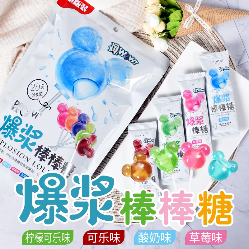 爆浆棒棒糖创意造型独立包装可乐酸奶草莓蓝莓芒果混合水果味糖果
