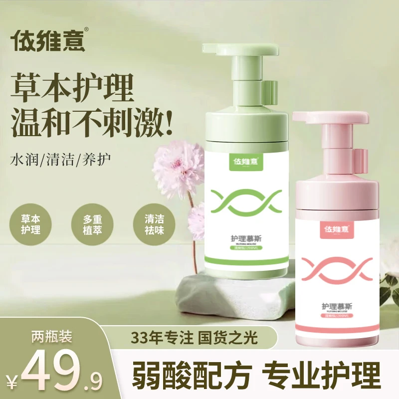 EVE/依维意私处洗护液私部清洗液女日常泡沫慕斯女清洁女性护理液