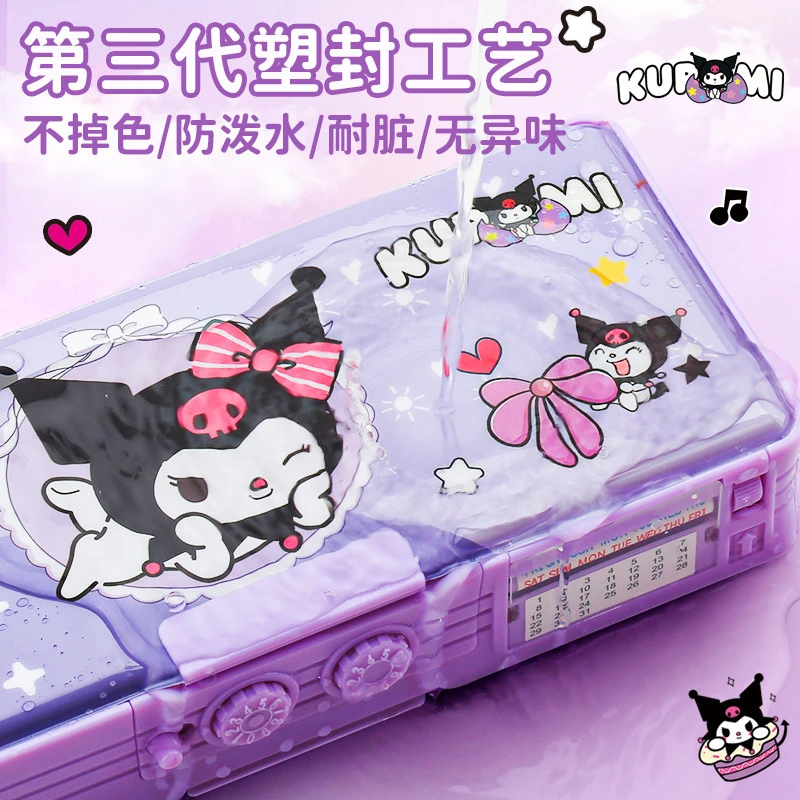库洛米文具盒女孩款三丽鸥多功能耐脏防泼水自动铅笔盒女生小学生