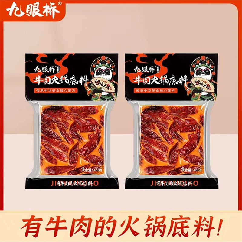 九眼桥牛肉香辣火锅底料500g正宗川味串串香麻辣烫调料批发零售