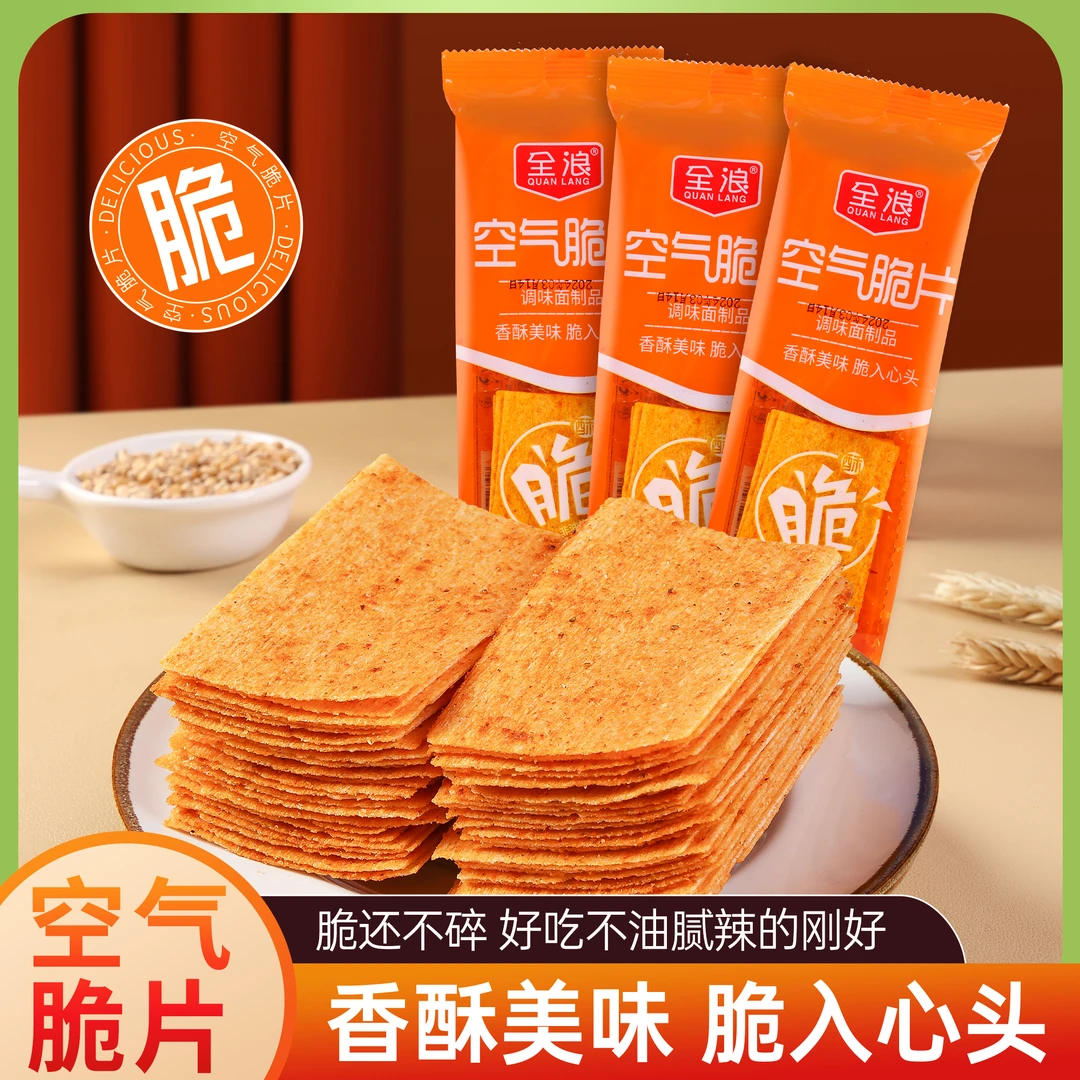 空气脆片辣条地道平江辣条酥脆口感香辣味大辣片美味休闲零食小吃