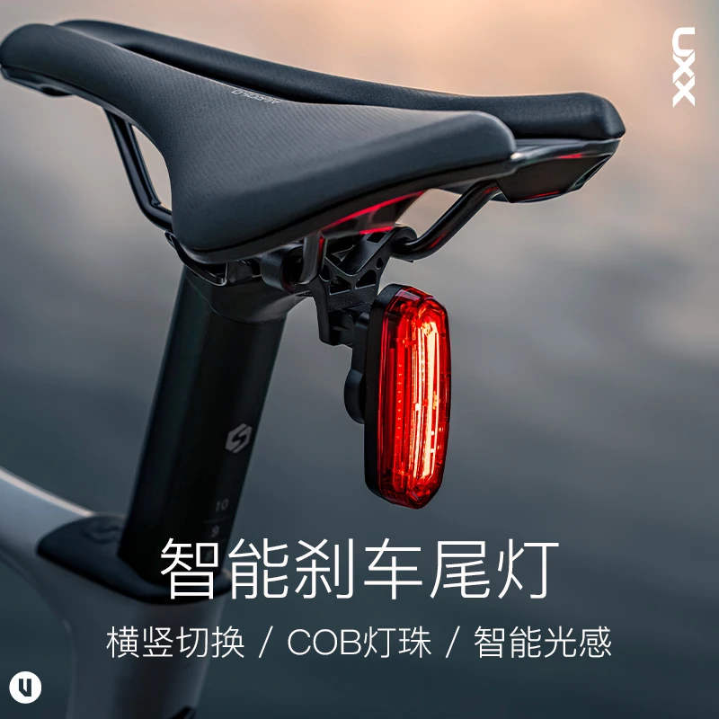 UXX自行车后尾灯夜间骑山地公路车 智能刹车单车警示爆闪骑行装备