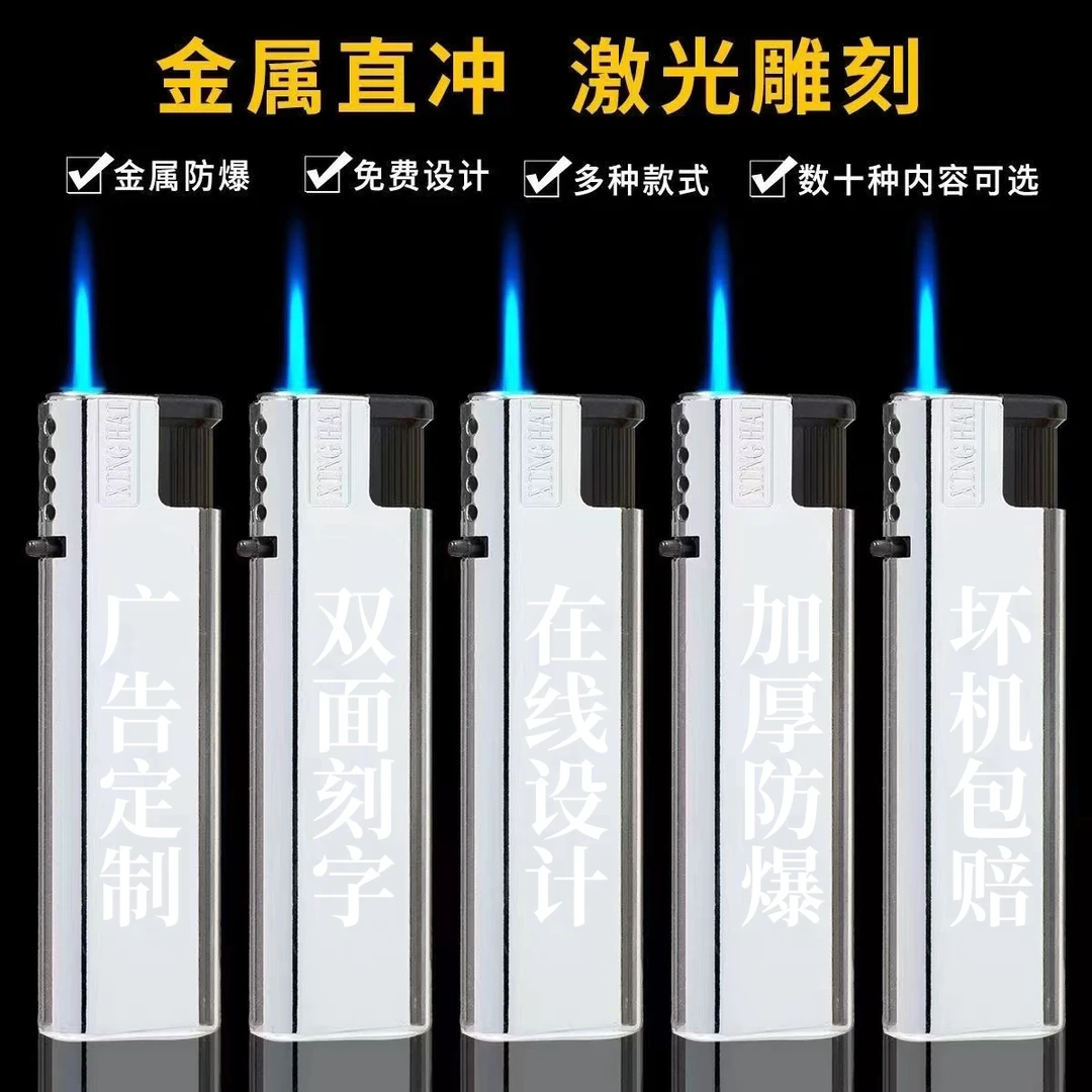 广告打火机定制金属防风打火机定制刻字LOGO文字二维码双面刻字
