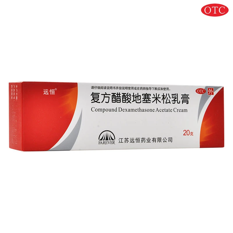 远恒复方醋酸地塞米松乳膏20g局限性瘙痒症脂溢性神经性皮炎