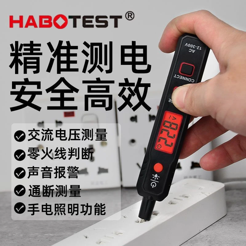 HT89电笔电工专用检测笔电笔螺丝刀智能数显接触试电笔断点检测