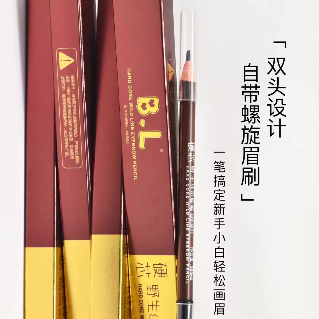 BL硬芯野生线条眉笔极细防水防汗不晕染持久