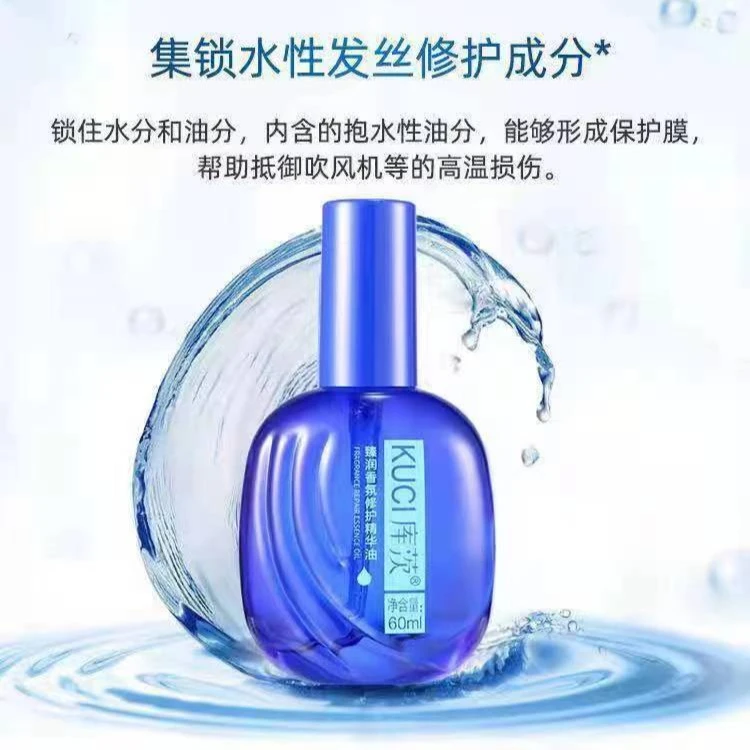KUCI库茨臻润香氛修护精华油