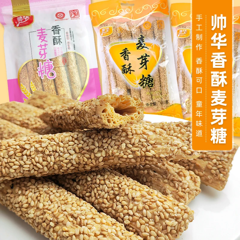 帅华香酥麦芽糖芝麻糖灶糖酥脆甜香袋装童年怀旧休闲零食手工传统