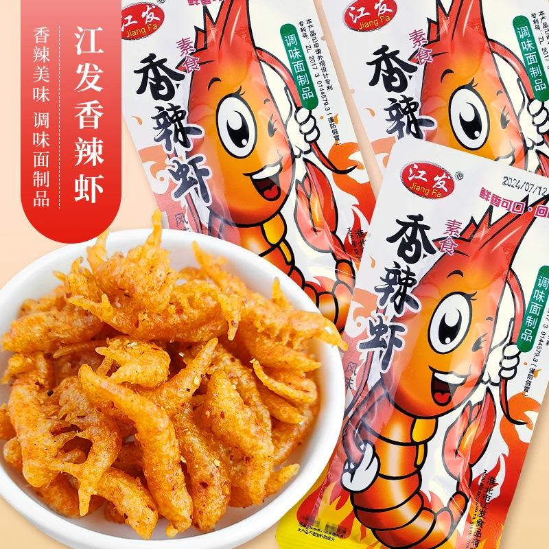 江发素食香辣虾风味辣条调味面制品辣片8090怀旧食品校园小零食