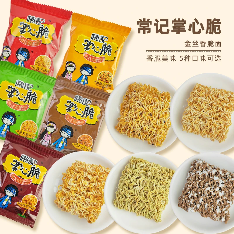 常记掌心脆金丝香脆面干吃面干脆面零食小食品8090怀旧零食