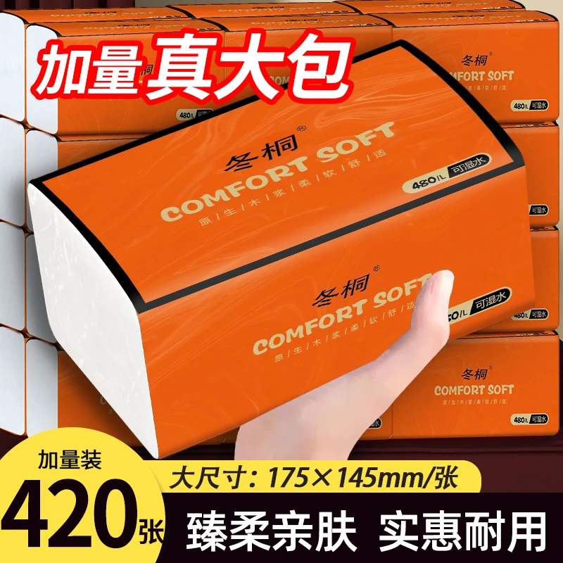 【整箱20大包】大包抽纸家用大号面巾纸加大加厚可湿水母婴餐巾纸