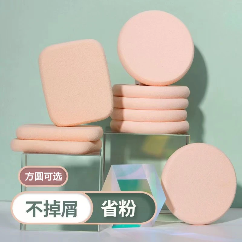 方形圆形乳胶磨边粉扑粉饼通用替换不吃粉海绵粉扑化妆粉扑粉饼扑