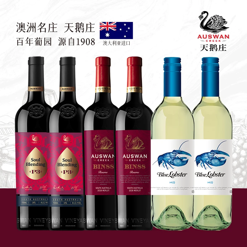 天鹅庄 进口蓝龙虾MID干白BIN88灵魂P3干红葡萄酒组合装750ml