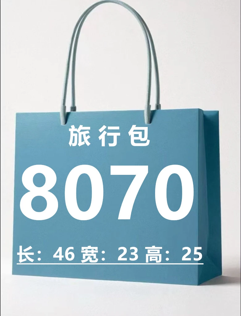 【8070】新款单肩斜挎大旅行包