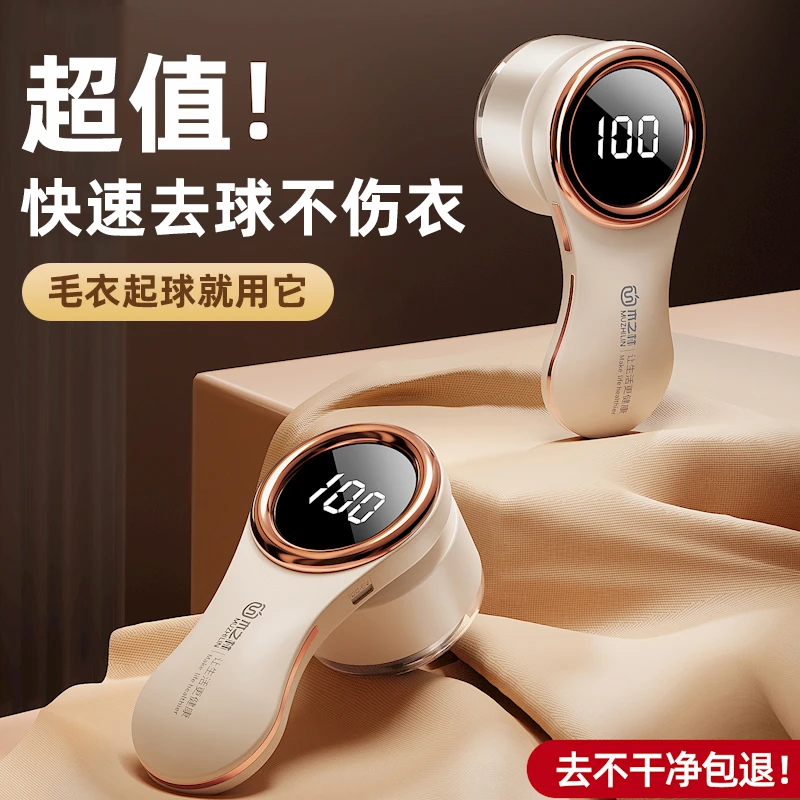 毛球修剪器家用衣服物除毛强力去毛球粘毛神器吸剃毛充电式不伤衣