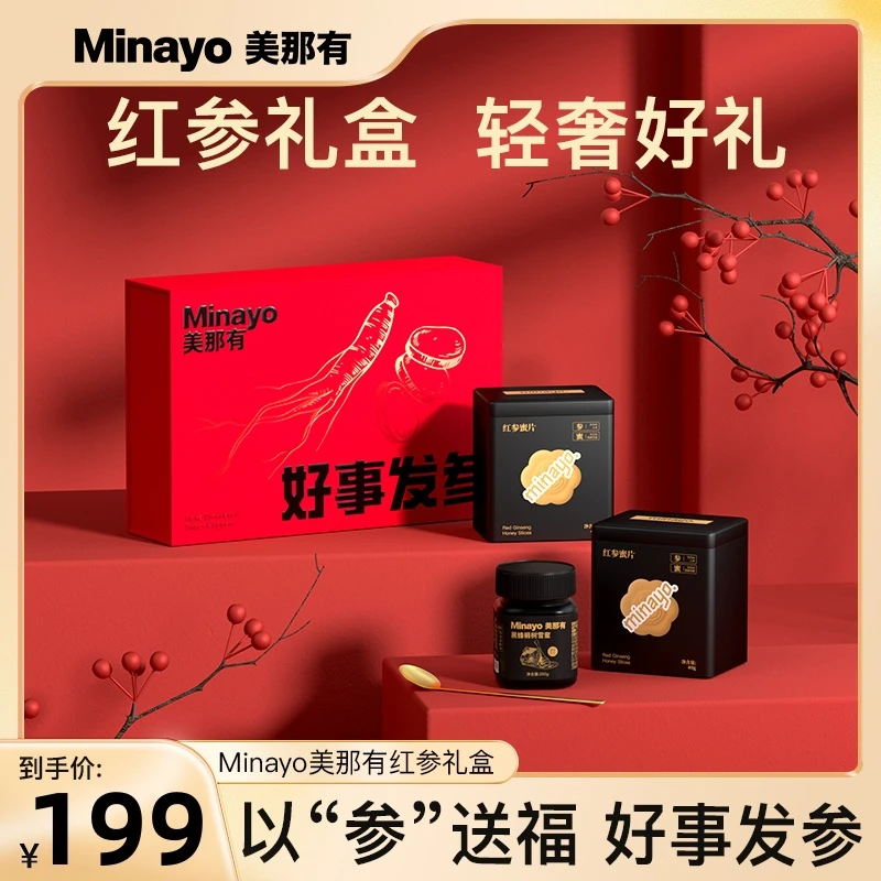 Minayo美那有红参蜜片礼盒严选长白山人参-效期至25年11月30日