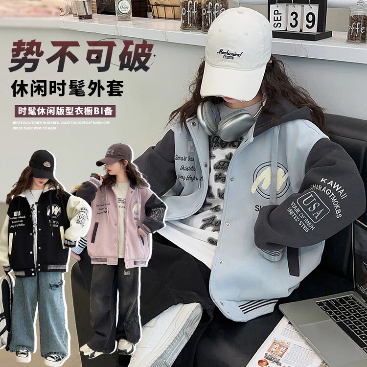 （外套）女童外套春装棒球服2025新款春装网红中大童儿童装上衣