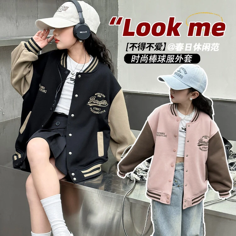 （外套）女童外套秋装棒球服2025新款春装网红中大童儿童装上衣