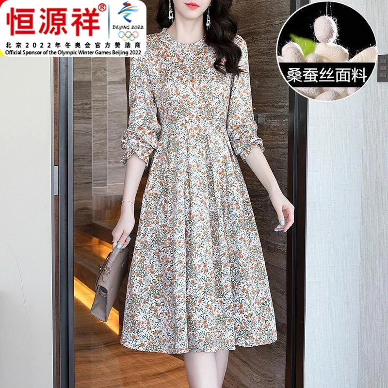 恒源祥彩羊桑蚕丝连衣裙子女2023春季新款大码宽松长袖桑蚕丝气质