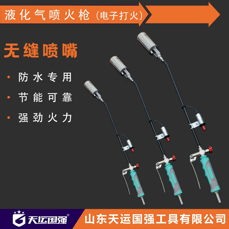 家用喷枪液化气喷火器煤气罐猛火焰烤枪烧毛猪毛喷头防水卷材猪脚