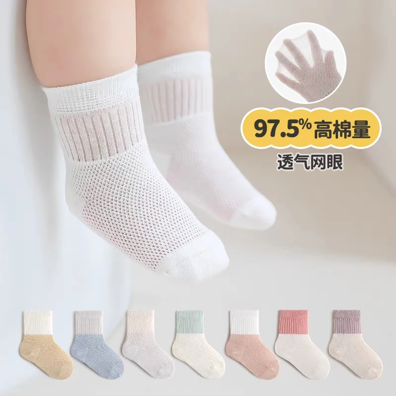 新生婴儿纯棉袜子春夏季网眼薄款男女宝宝透气无骨中筒袜