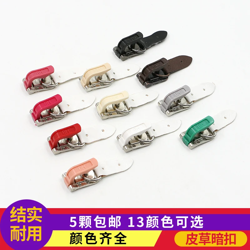 貂皮大衣隐形暗扣扣子搭扣挂钩女士皮草水貂小鸭嘴扣按扣弓扣纽扣