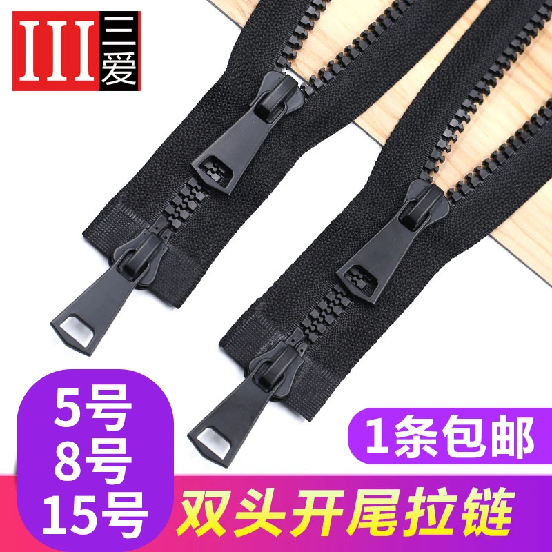 5号8号15号树脂长拉链双头双向拉锁衣服外套羽绒服拉头配件辅料