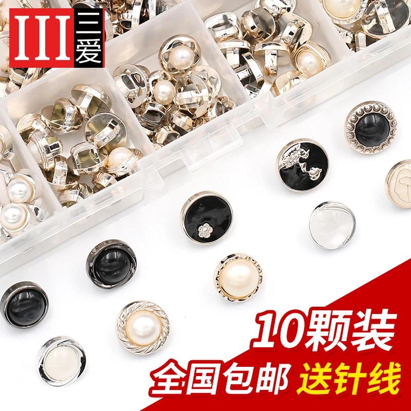 圆形珍珠衬衫纽扣小香风女衣服扣子配件百搭开衫毛衣装饰钮扣白色