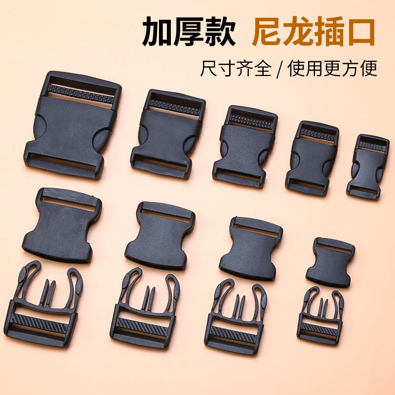 插扣尼龙子母扣儿童书包背包箱包服装卡扣配件塑料腰包调节日字扣