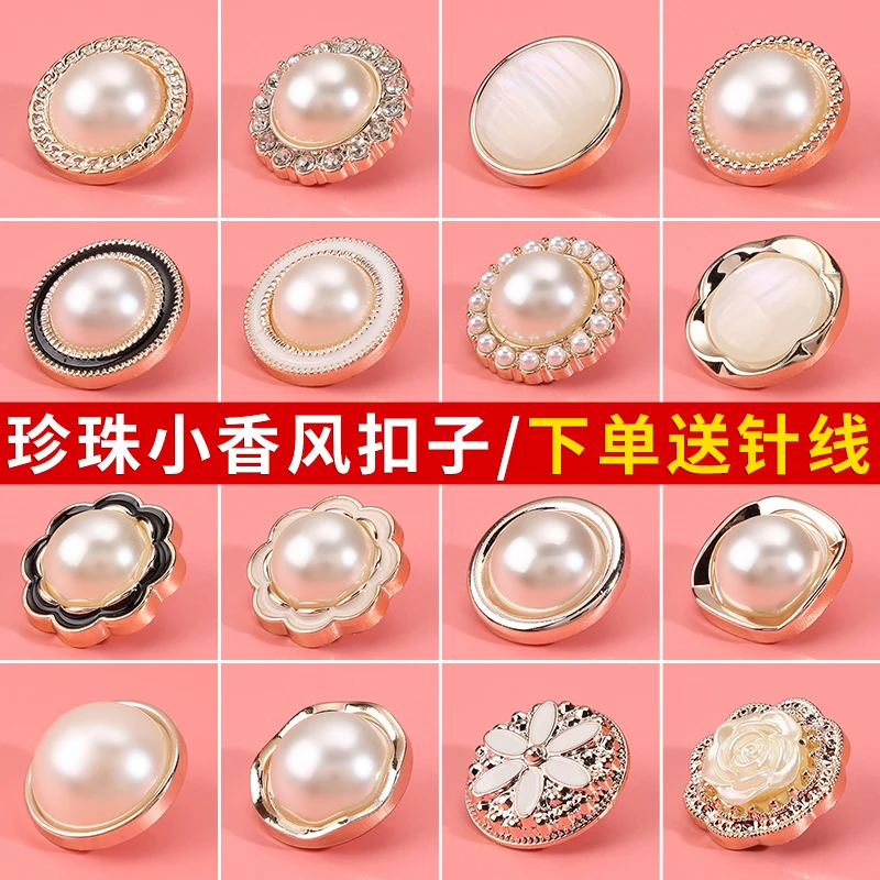 珍珠扣子女上衣外套毛衣针织衫高端钮扣开衫毛呢大衣圆形精致纽扣