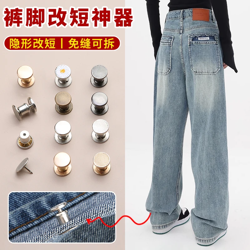 裤脚改短神器固定夹裤子长变短免缝钉扣隐形暗扣裤腿防拖地挽边扣