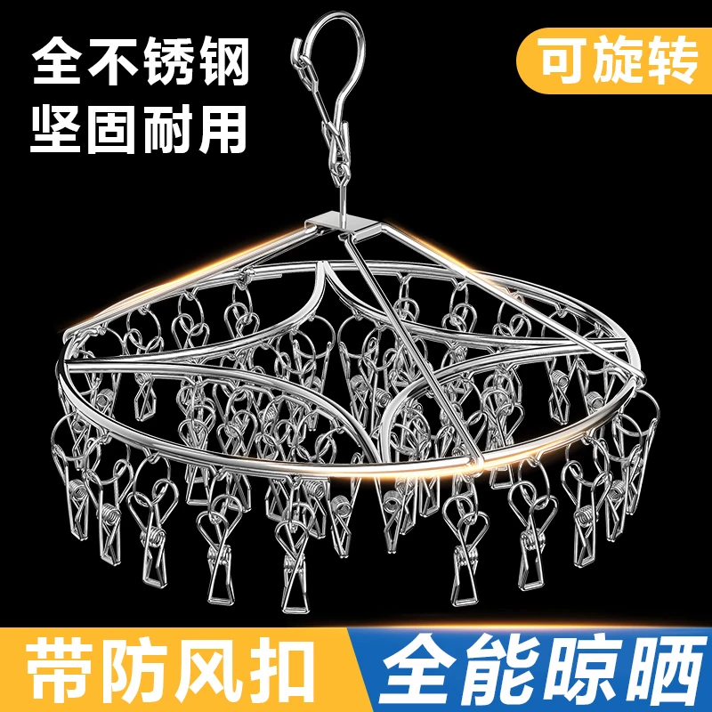 袜子晾衣架挂钩防风旋转耐用晾晒坚固家用阳台挂衣架圆形晾衣服