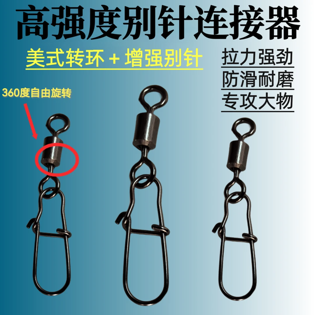 路亚美式快速8字转环旋转别针高强度连接器垂钓小配件渔具工厂