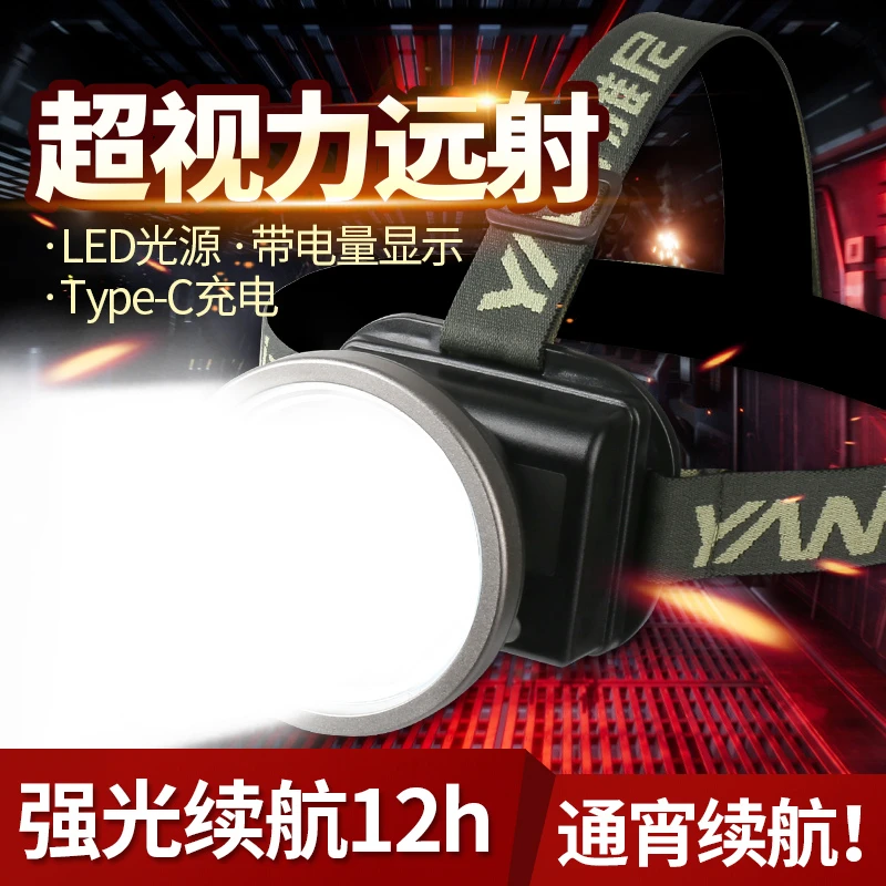 雅尼725X感应头灯强光充电超亮头戴式手电筒钓鱼户外超长续航矿灯