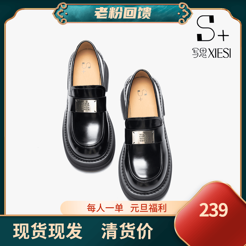 【6062婉婉家】5cm/英伦风/韩系扣件/时尚休闲圆头厚底乐福鞋休闲