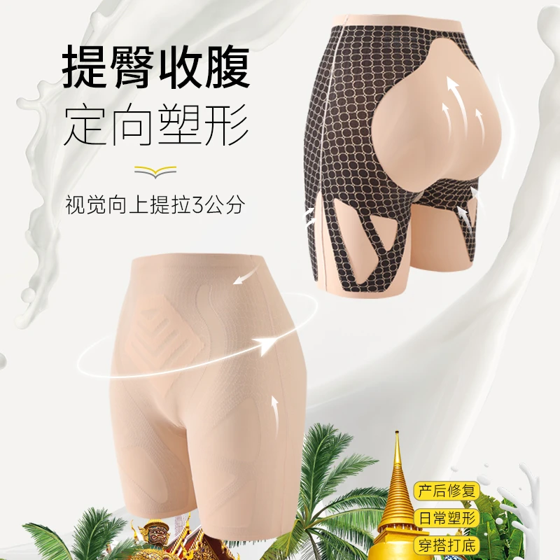蜜桃吸引力【体验装】翘臀收腹裤提拉乳胶抵挡中腰提臀果冻条胶夹层