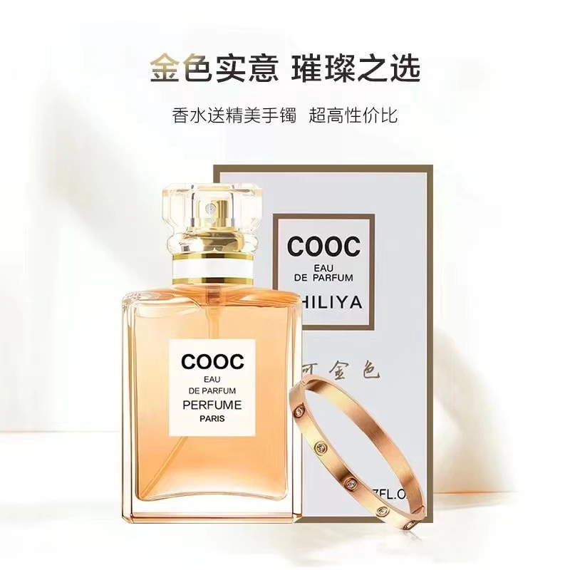 【cooc+手镯】金色香水 高奢女士香水 清新花香调50ML-通