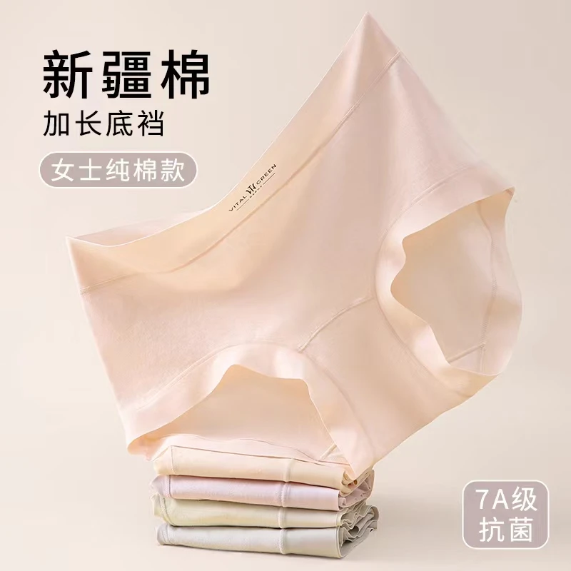【100-140斤】新疆长绒棉纯棉挡收腹提臀无痕高腰吸湿排汗女士内裤