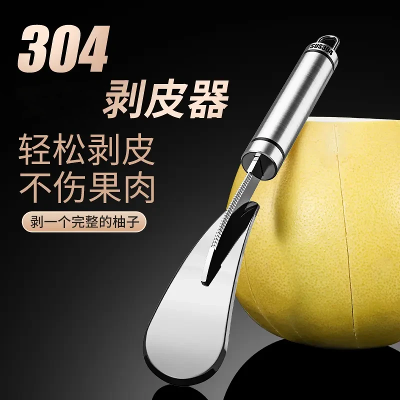 剥柚子器304不锈钢家用橙子去皮工具开石榴肉刀水果分割不伤手C88
