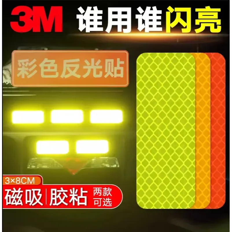 电动车摩托反光贴纸夜间警示货车反光条车贴个性创意F8F